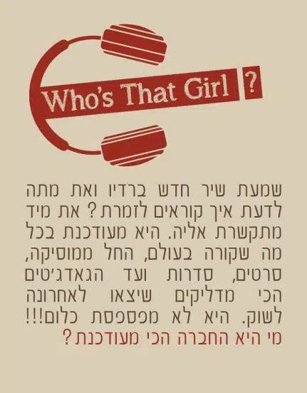 שרשרת אוזניות בריידי