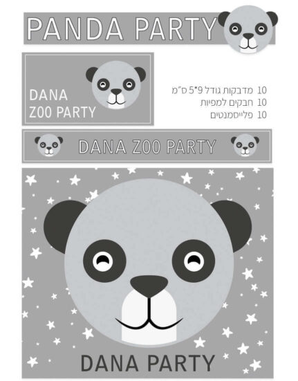 יום הולדת חיות במיתוג אישי
