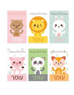 מדבקות ממותגות בקונספט חיות ליום הולדת