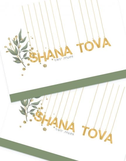 עיצוב שולחן ראש השנה מיתוג אישי