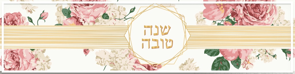 מיתוג ועיצוב שולחן לראש השנה