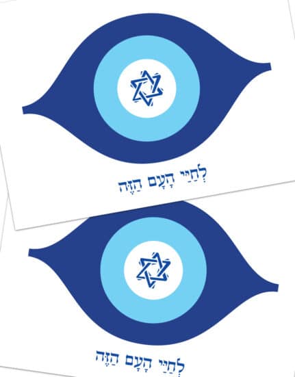 פלייסמנטים ליום העצמאות | ישראל בת 73