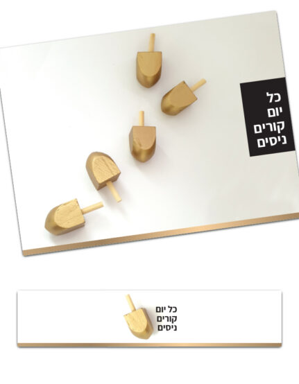 עריכת שולחן חנוכה | סט פלייסמנטים וחבקים למפיות | סביבונים