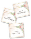 מיתוג לפסח | בוהו פרחים | כרטיסיות לאורחים