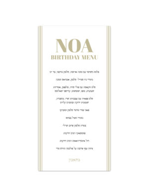 תפריטים בעיצוב כפרי במיתוג אישי, לעריכת שולחן בראנץ, לעיצוב פיקניק, יום הולדת בצהריים ועוד