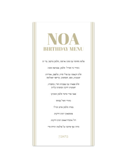 תפריטים בעיצוב כפרי במיתוג אישי, לעריכת שולחן בראנץ, לעיצוב פיקניק, יום הולדת בצהריים ועוד