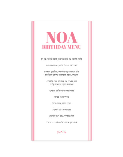 תפריטים בעיצוב כפרי במיתוג אישי, לעריכת שולחן בראנץ, לעיצוב פיקניק, יום הולדת בצהריים ועוד