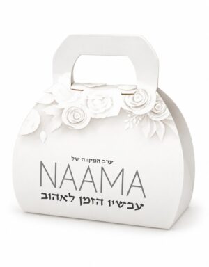 תיק מתנה ממותג למקווה והפרשת חלה | נעמה | 6 יחידות
