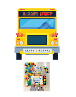 יום הולדת בנושא טרקטורים ותחבורה | אוטובוס לחזית שולחן במיתוג אישי