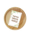 כרטיסיה ממותגת | דגם חושן