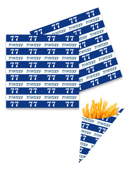 קונוסים ליום עצמאות בעיצוב ישראלי