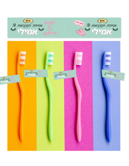 מיתוג ואביזרים למסיבת פיג'מות