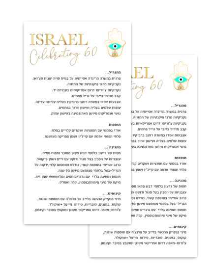 מיתוג אישי | תפריטים | חמסה זהב