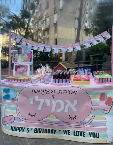 מיתוג ואביזרים למסיבת פיג'מות