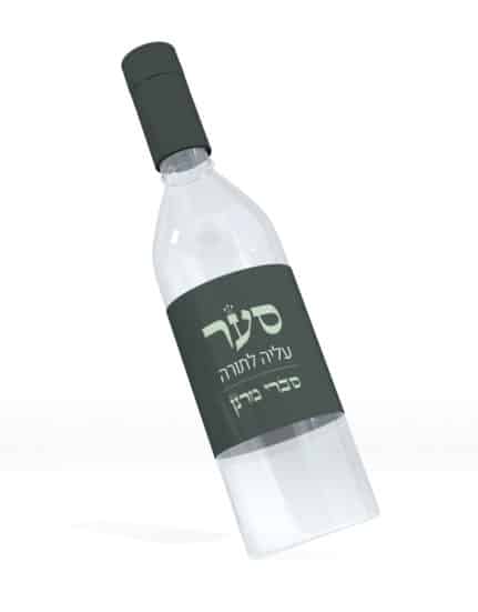 מיתוג אישי לשבת חתן | מדבקות לבקבוקים | סער