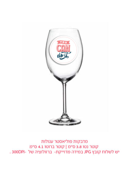 עיצבתם לבד בקנבה או הכל תוכנה אחרת? חדש! מגוון עצום של מוצרים להדפסה מהעיצוב שלכם ובאיכות הכי מדהימה שיש! פלייסמנטים, מדבקות, כרטיסיות, תפריטים, חבקים למפיות ועוד מגוון עצום של מוצרים עם הנחיות מדוייקות להצלחה ולאיכות כמו של מעצבים- והכל העיצוב שלכם. מוזמנים לבקר באתר ולבחור מתנות במיתוג אישי ממגון עצום של פריטים ובאיכות מדהימה כמו שאנחנו יודעים. באתר תמצאו גם תיקים, בקבוקים, מחברות, פלייסמטים, שקיות לחטיפים, ניירות עטיפה ועוד פריטים שתוכלו למתג עם העיצוב שלכם.