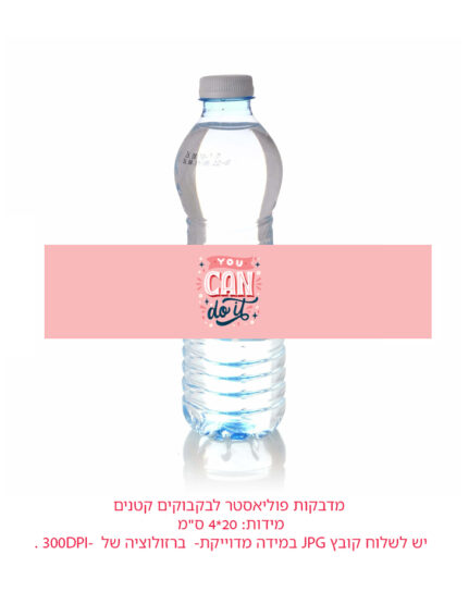 עיצבתם לבד בקנבה או הכל תוכנה אחרת? חדש! מגוון עצום של מוצרים להדפסה מהעיצוב שלכם ובאיכות הכי מדהימה שיש! פלייסמנטים, מדבקות, כרטיסיות, תפריטים, חבקים למפיות ועוד מגוון עצום של מוצרים עם הנחיות מדוייקות להצלחה ולאיכות כמו של מעצבים- והכל העיצוב שלכם. מוזמנים לבקר באתר ולבחור מתנות במיתוג אישי ממגון עצום של פריטים ובאיכות מדהימה כמו שאנחנו יודעים. באתר תמצאו גם תיקים, בקבוקים, מחברות, פלייסמטים, שקיות לחטיפים, ניירות עטיפה ועוד פריטים שתוכלו למתג עם העיצוב שלכם.