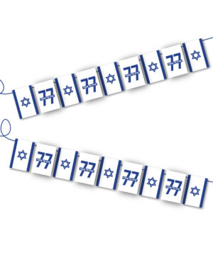 יום העצמאות | שרשרת דגלים | 77 ומגן דוד
