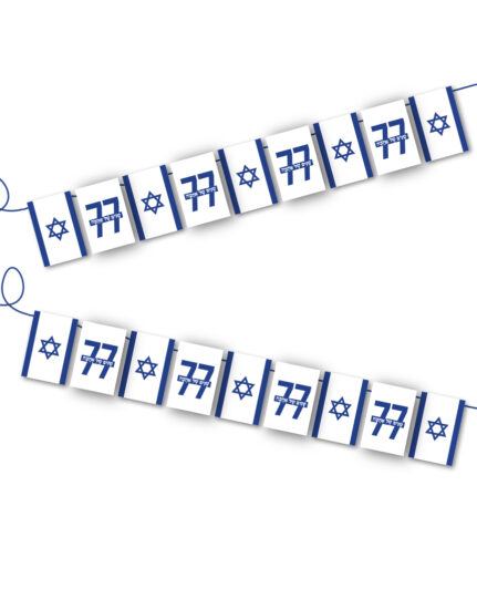 יום העצמאות | שרשרת דגלים | 77 ומגן דוד