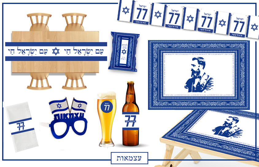 מיתוג, כלים ואביזרים לעצמאות