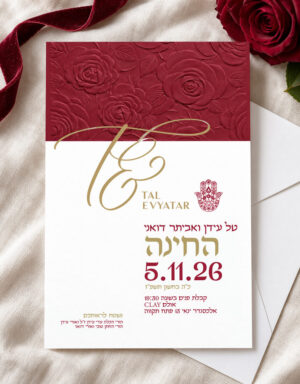 הזמנה לחינה או כרטיס / תפריט . השתמשו בדגם הזה לאיזה אלמנט ממותג שתרצו. עיצוב טיפוגרפי עם לוק בוטיקי. מספר יחידות: 18 (לא כולל מעטפות) | מידות ההזמנה 17*11 סמ (ניתן לשנות גודל בהתאמה לצורך)כמה מילים על העיצוב שלנו:  לפני הכל, אם אתם מחפשים מראה מיוחד, מעודכן ואישי. זה בדיוק זה. הזמנה רומנטית, בגימור תחרה הכי רומנטי ועדי, טיפוגרפיה נקיה ועיצוב מושלם. הדגם מתאים במיוחד לזוגות שמחפשים: הזמנות חתונה מיוחדות | הזמנות אירופאיות | הזמנות חתונה קלאסיות | עיצוב חתונה אלגנטי ונקי | הזמנות בסגנון אירופאי רומנטי | הזמנות חתונה מינימליסטיות | הזמנות פרחים מובלטות | stationery יוקרתי לחתונה. ניתן להוסיף פרטים קטנים, אלמנטים בחיתוך צורני, חותמות ועוד.
